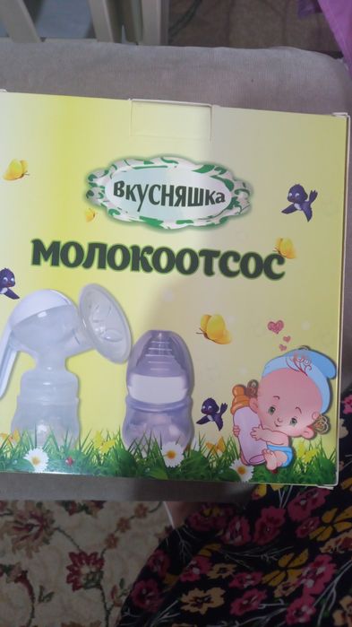 Молокоотсос в отличном состоянии