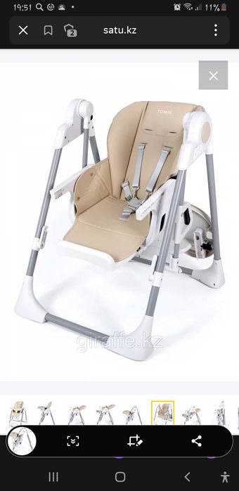 Стульчик+качалка