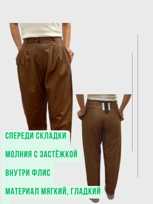Брюки экокожа Турция, размер ХS, S