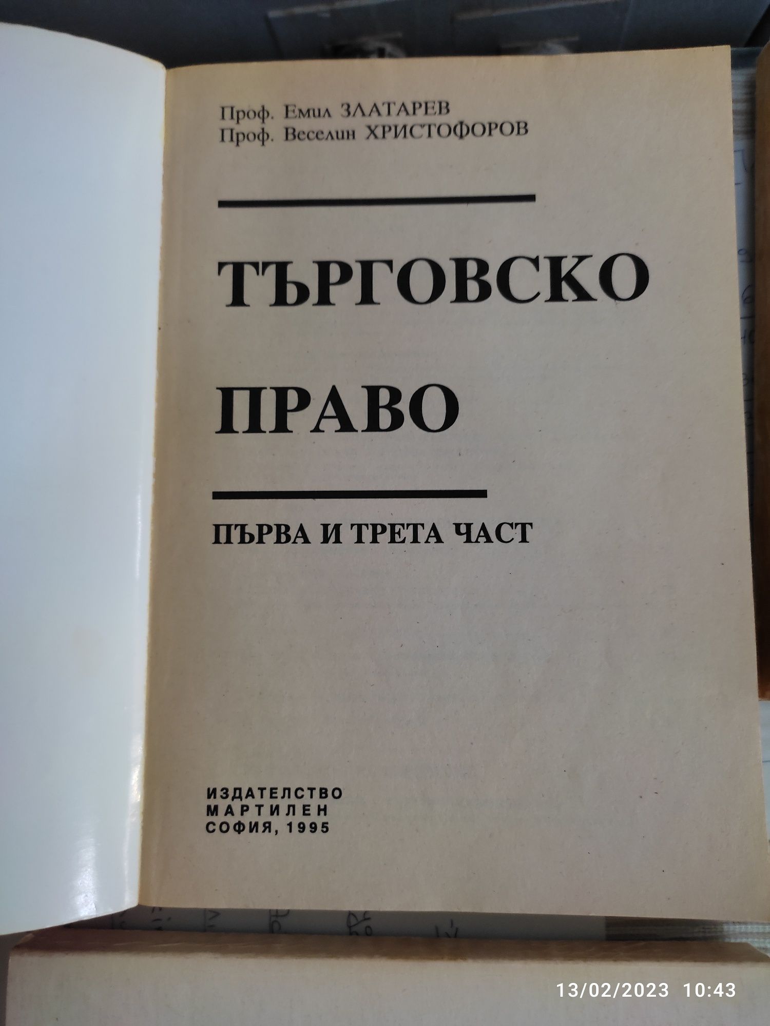 Учебници по икономика за УНСС гр. Плевен Идеален център • OLX.bg