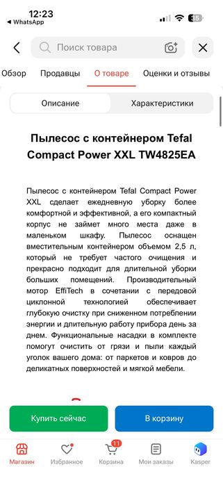 Пылесос Тефаль новый