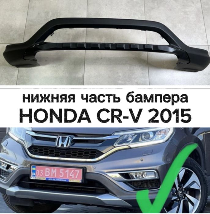 Накладка бампера переднего