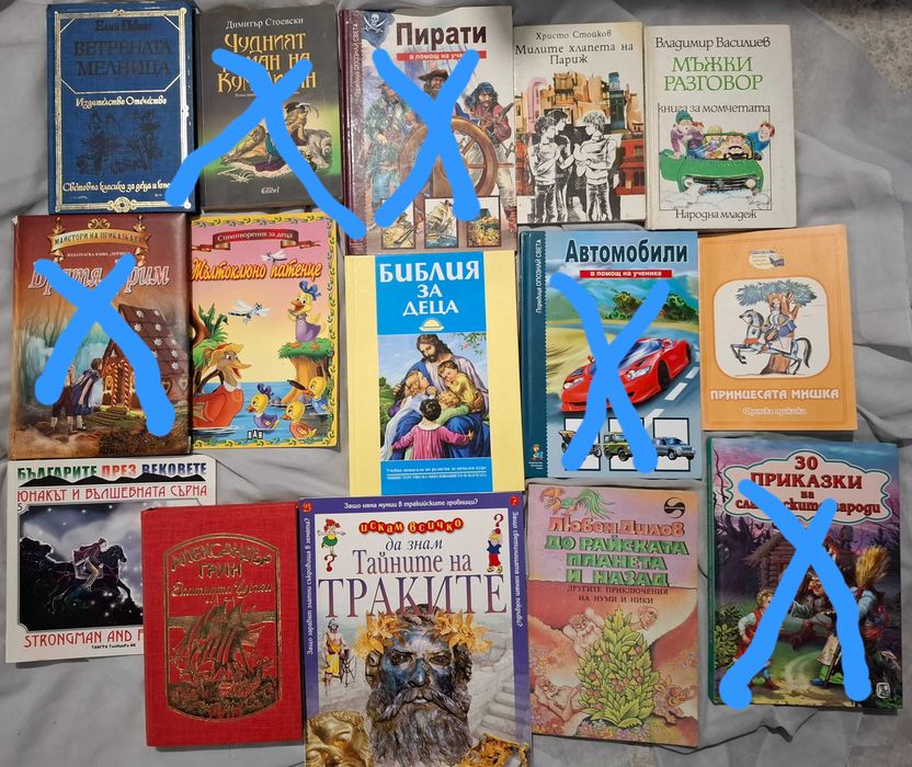 Колекция детски книги