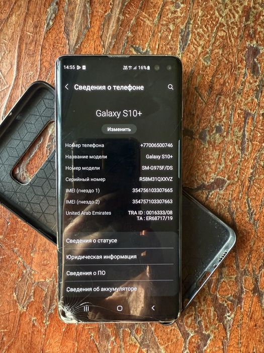 Samsung S10+ 512гб