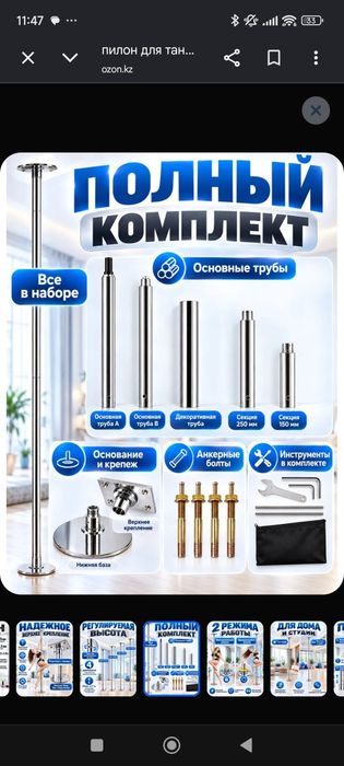 Пилон для танцев