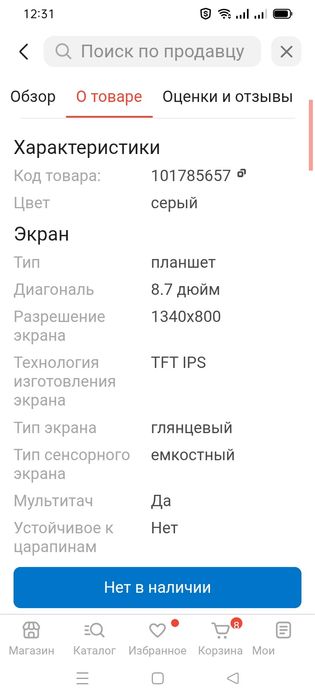 Планшет новый читаем описание