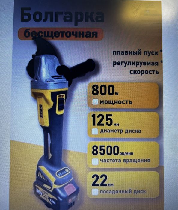 Набор электроинструментов