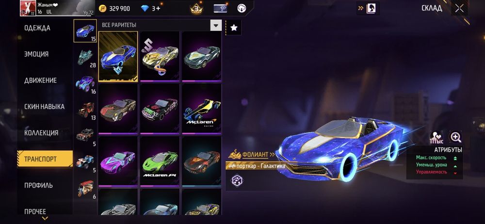 Продам акк 50000тг