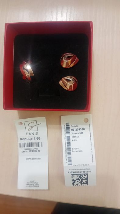 Продам комплек золото