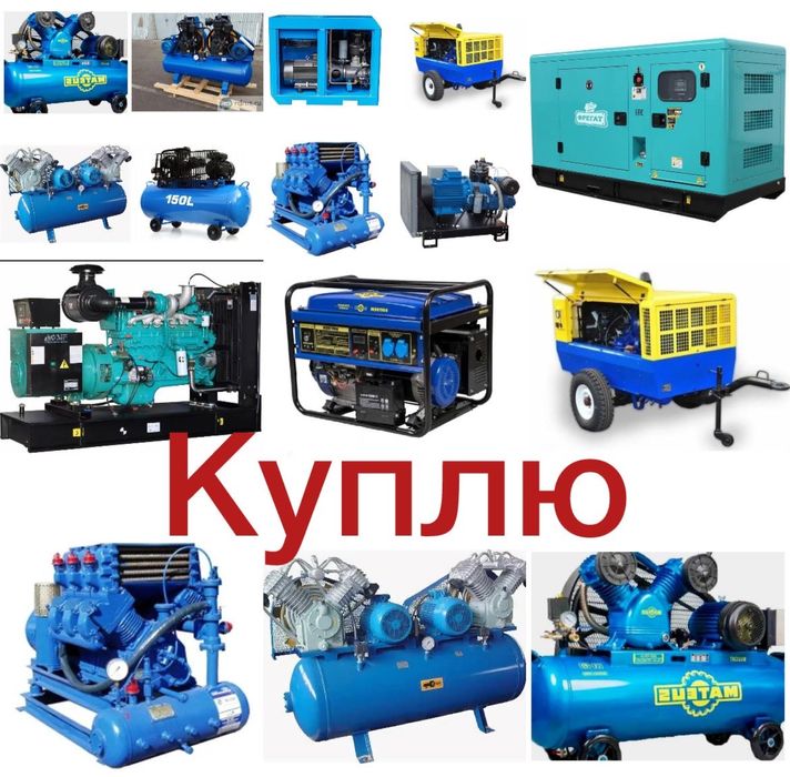 Компрессор воздушный генератор дизельный