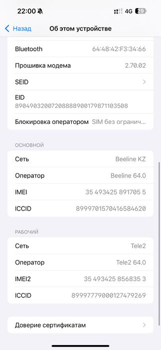 iPhone 15 Pro Maks 256G
