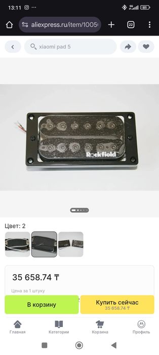 Rock Fild корейский хамбакер нэк