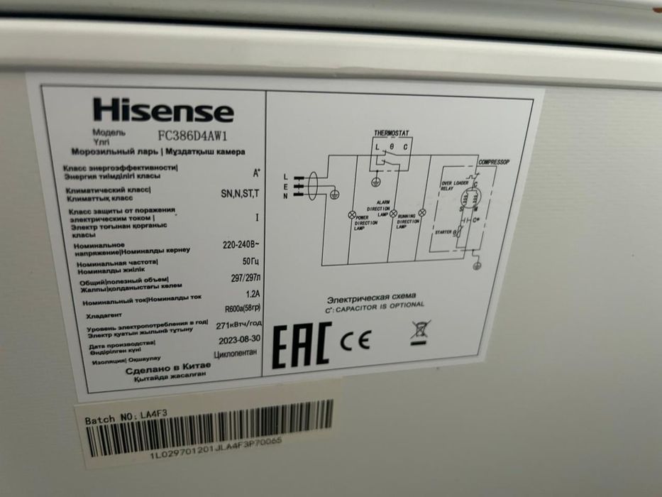 Продаётся морозильник новый Hisense