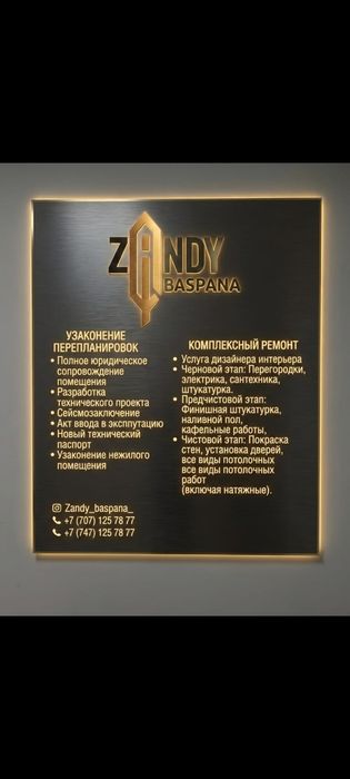 Ремонт квартиры и домов под ключ 
Хотите идеальный ре