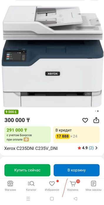 МФУ цветной Xerox C235