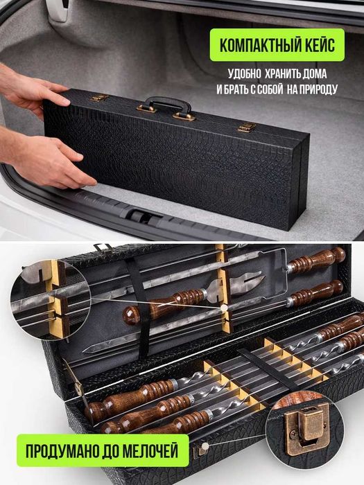 Премиум подарочный набор "Кавказ" для шашлыка в кейсе Россия оригинал