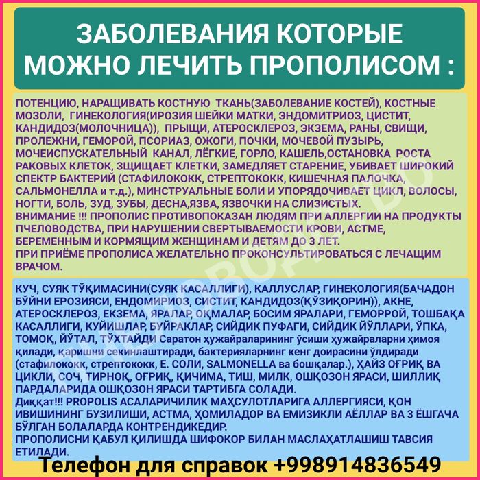 Прополис высший сорт.