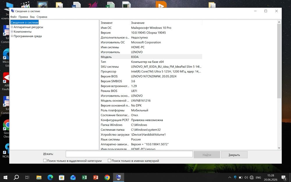 Lenova Intel core ultra 5
