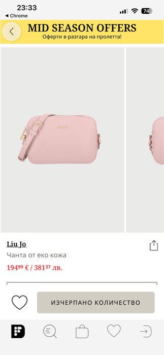 НАМАЛЕНА! Розова оригинална чанта liu jo НОВА