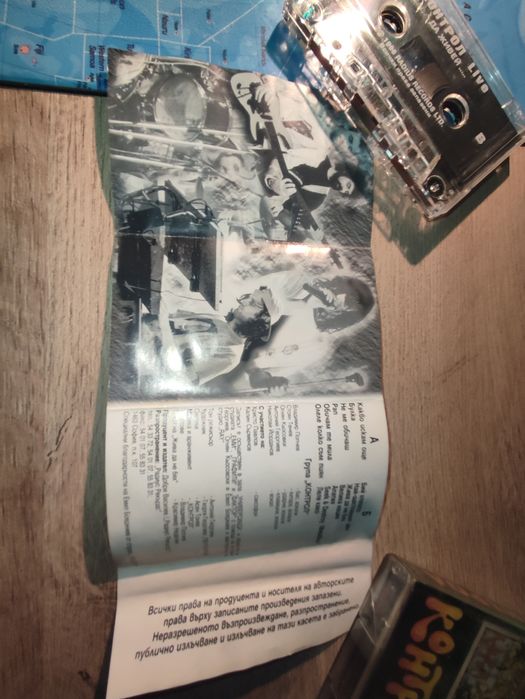 Оригинални аудио касетки на група Контрол