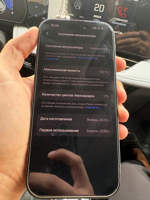 Айфон 17 256г срочно продам за 420к