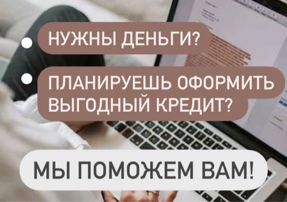 Ипотека, залоговые и беззалоговые кредиты