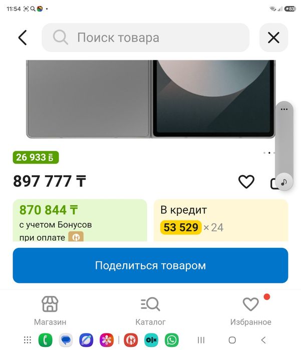 Zefould 6 смартфон