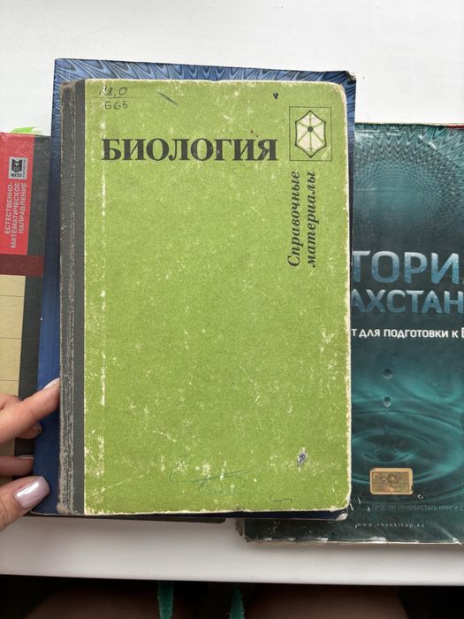 Продам книги для подготовки к ент