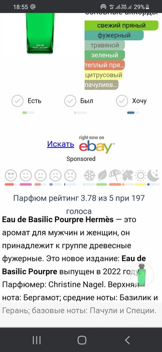 Hermes basilic pourpre