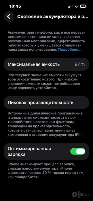 iPhone 13 с гарантией