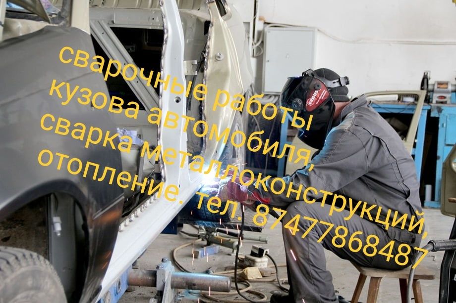 Сварка сварочный сварщик