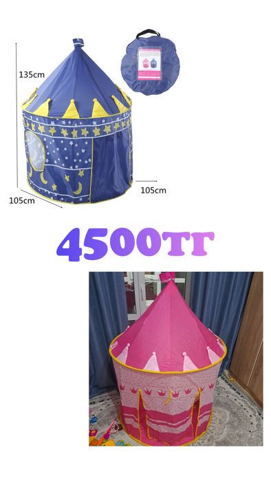 Домик детский 4500тг