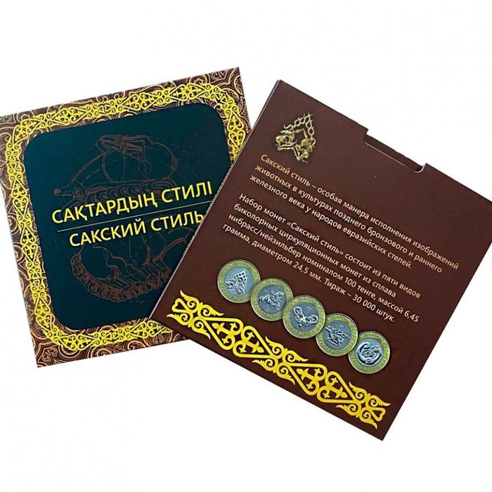 Продам монеты сакский стиль набор