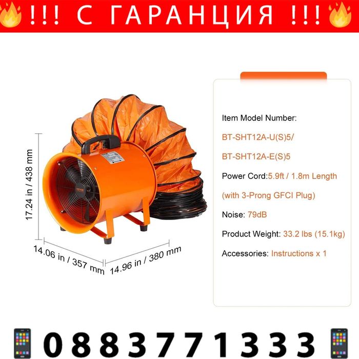 НЕМСКИ Преносим индустриален вентилатор + ПОДАРЪК ЛЕД ФЕНЕР