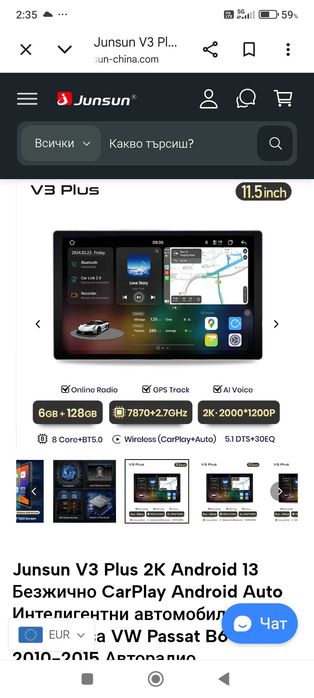 Мултимедия Jensun V3 Plus 11,5 инча за Toyota Avensis T27