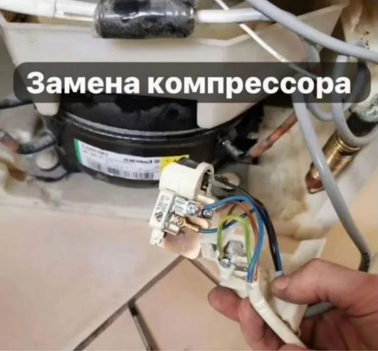 Ремонт холодильников