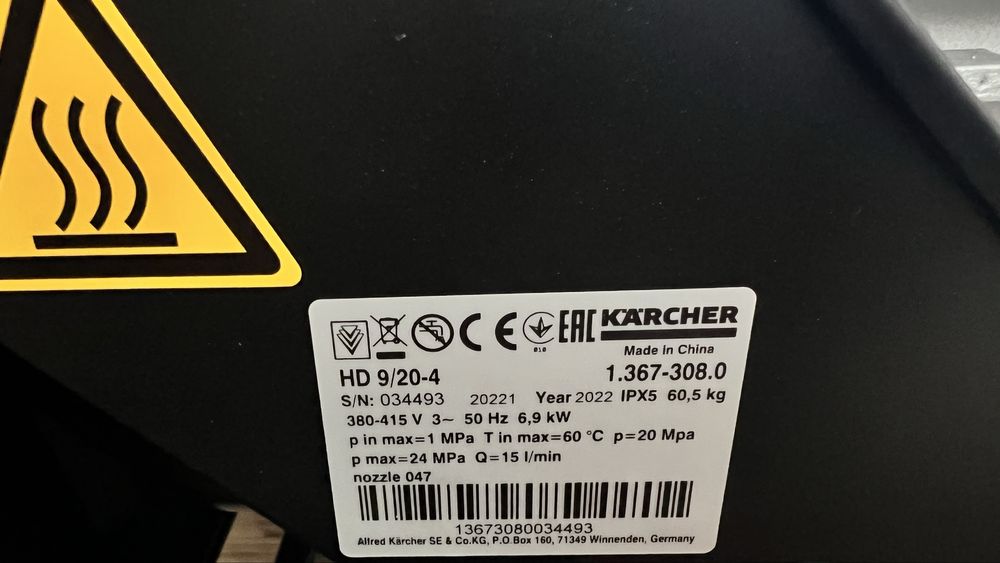 Мойка высокого давления