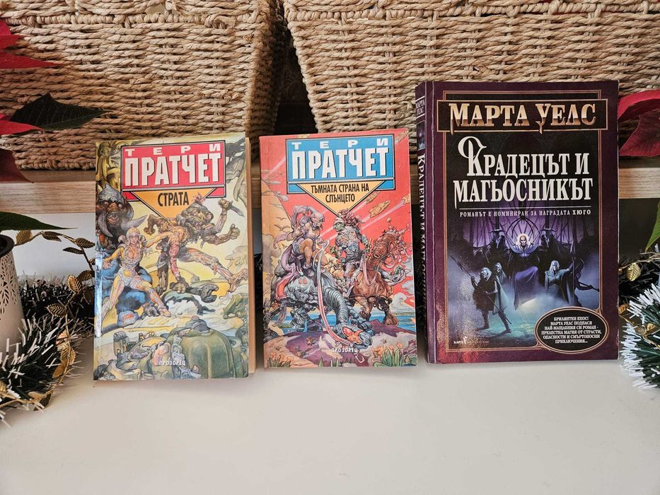 Книги фантастика и фентъзи