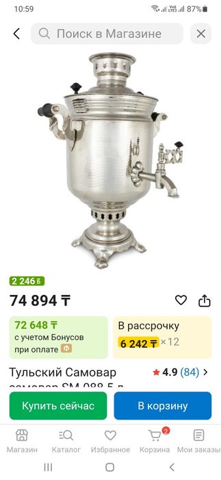 Самовар на дровах б/у