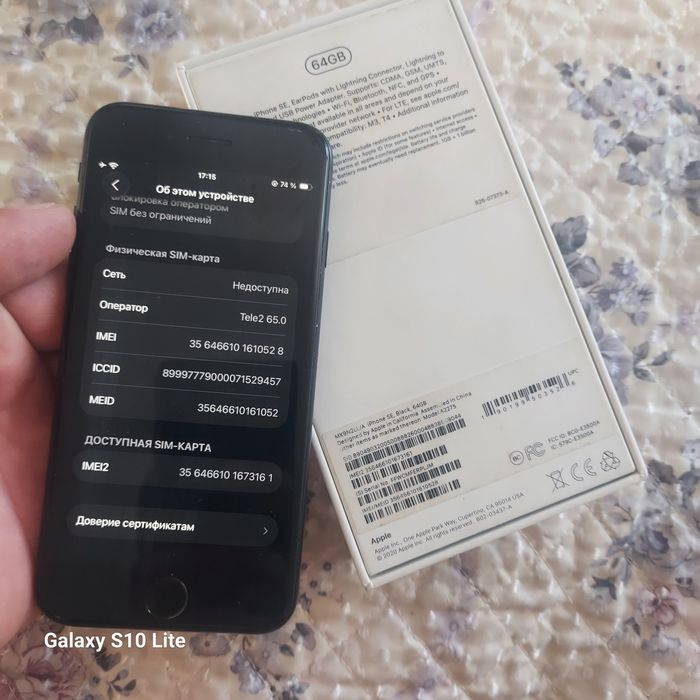 IPhone SE 64 g 3 поколение