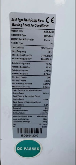 Кондиционер напольный Almacom сплит-система