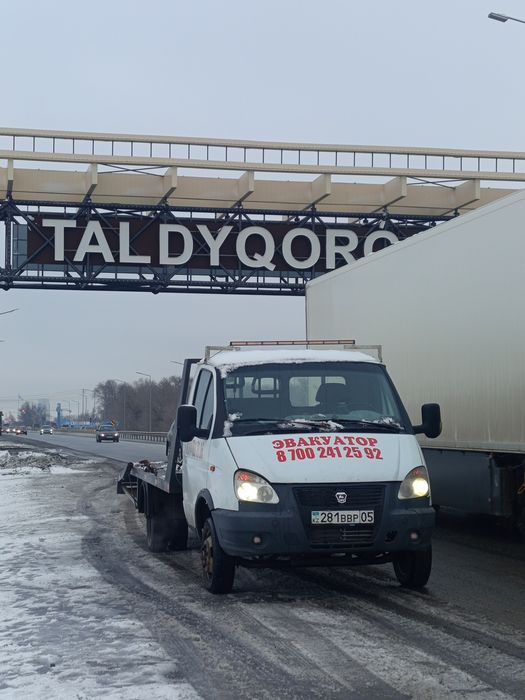 Эвакутор узнагаш