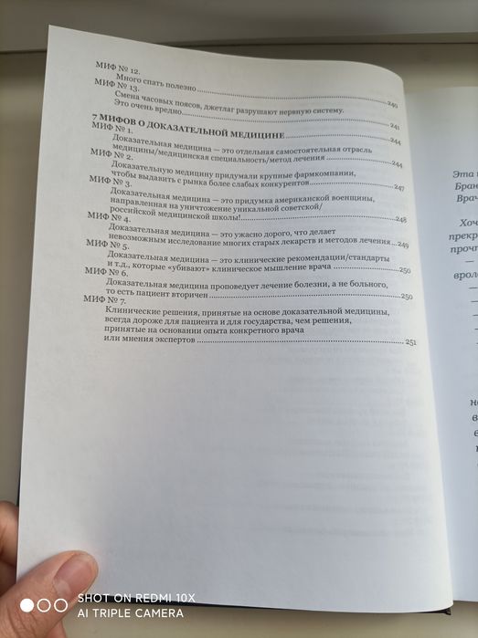 Книги о медицине