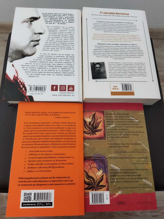 Книги "12 правила за живота", "Заяви намеренията си" и др.