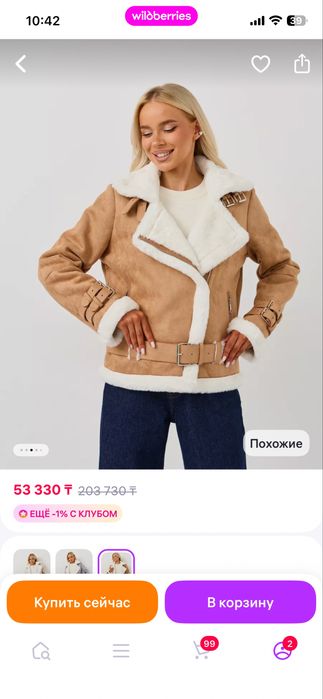 продам теплую дубленку