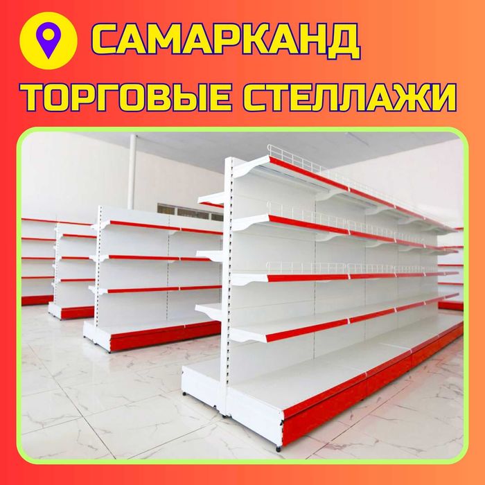 Стеллажи железные для магазина, temir stellajlar, savdo tokcha