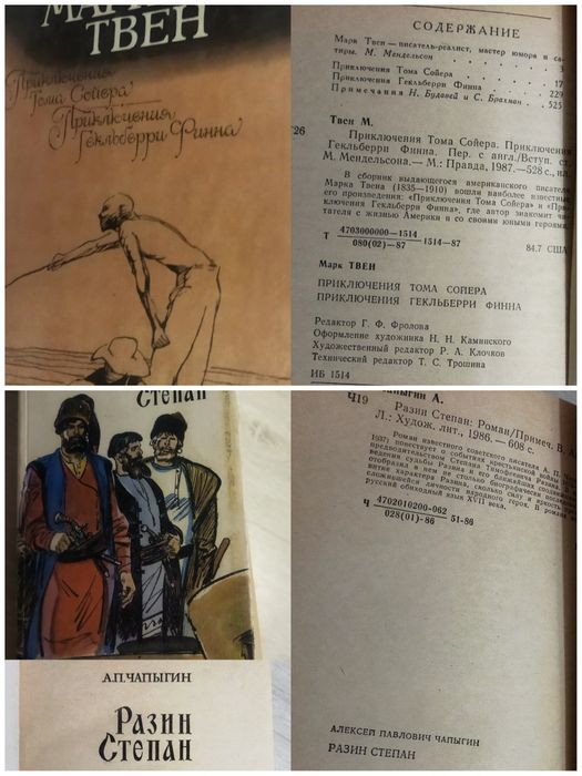 Книги разного характера и содержания.