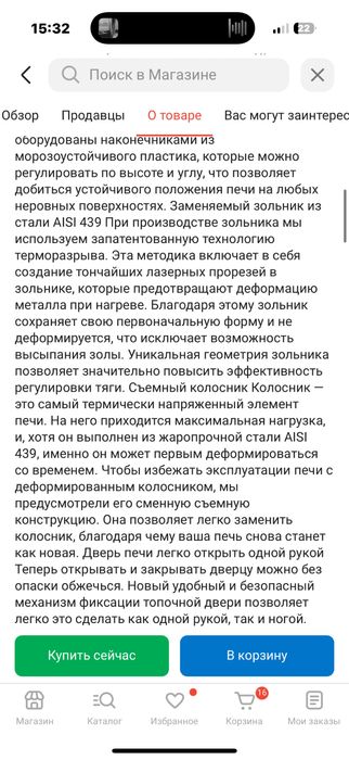 Печь-баня INTENT 2.0 mini