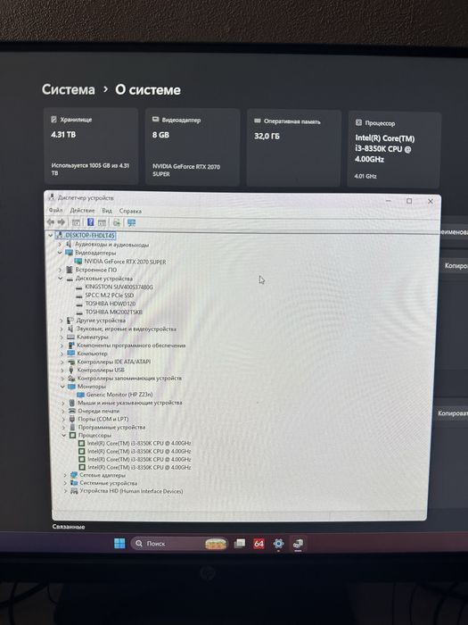 Компьютер игровой, 2070s rtx