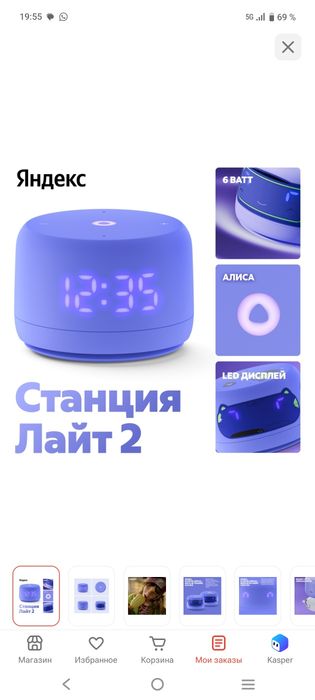 Алиса  лайт 2  на качество